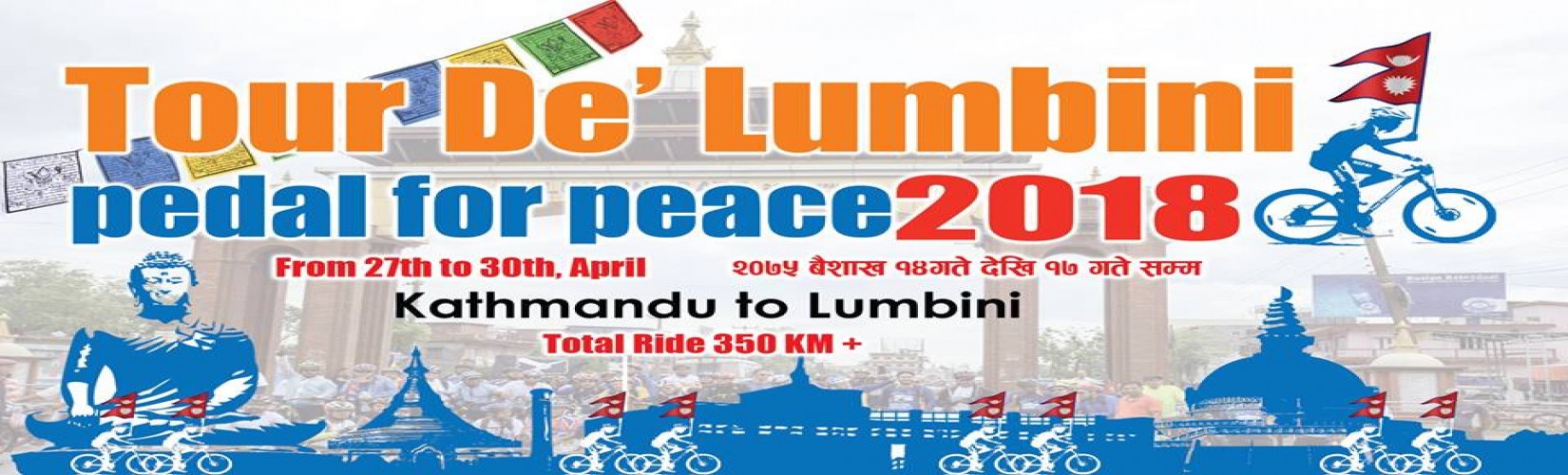 Tour de lumbini